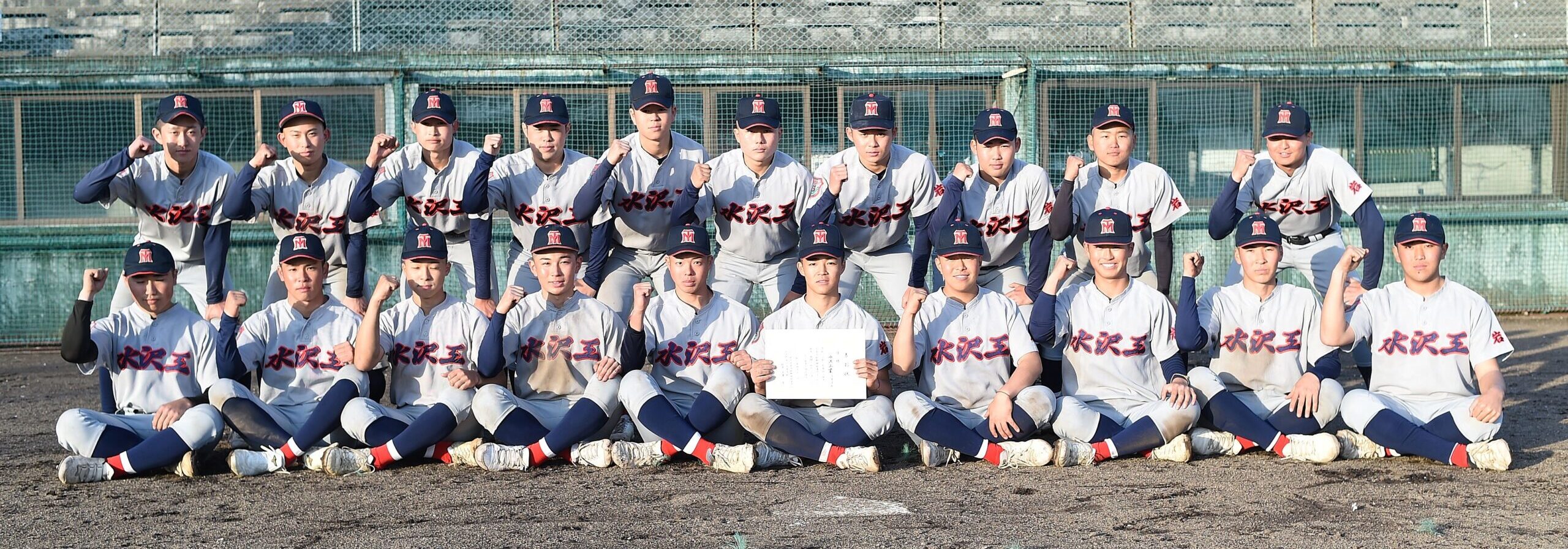 ◎スポーツHP版＝4/16付　胆江地区高校野球親善大会・水沢工が連覇など