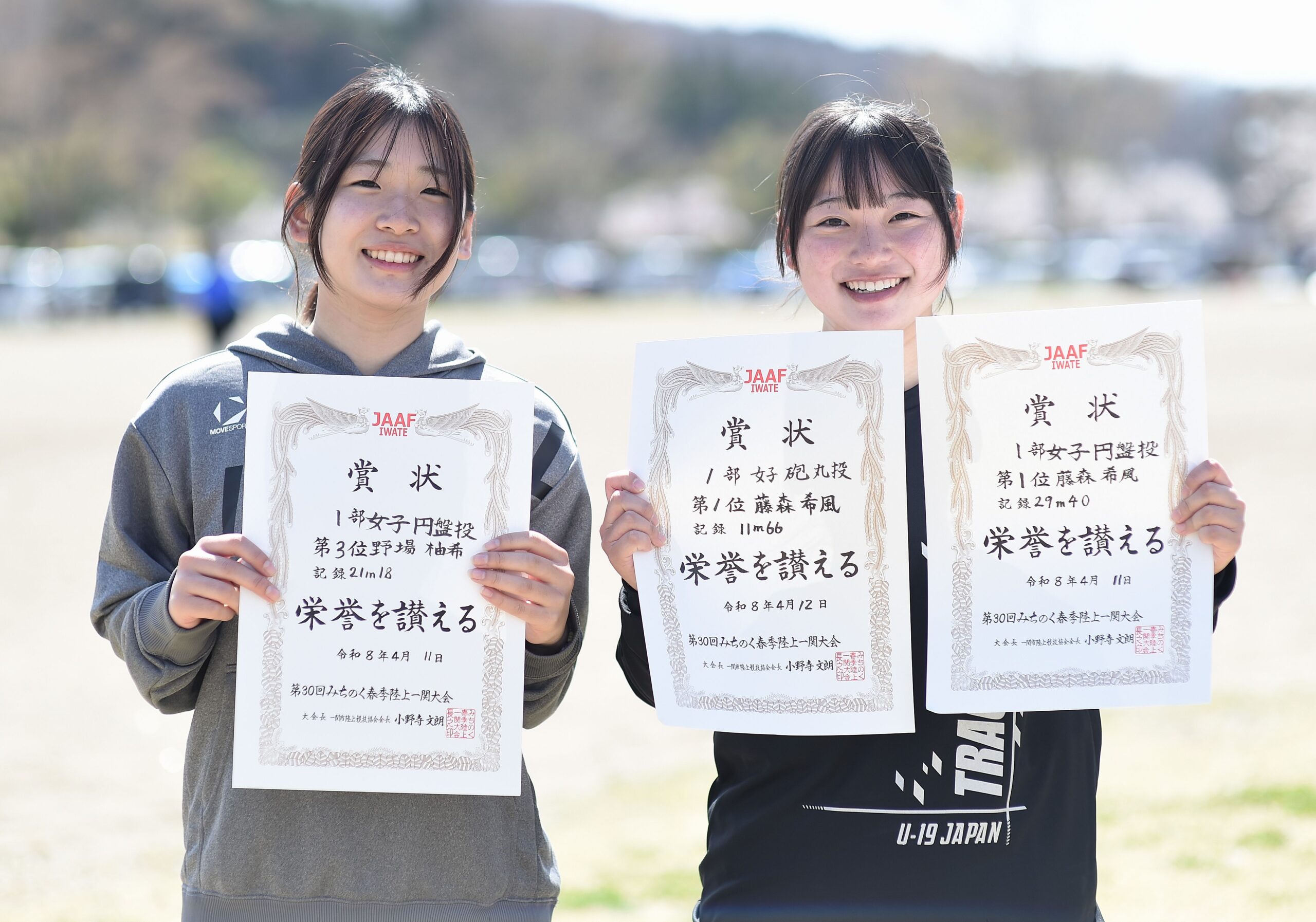 ◎スポーツHP版＝4/16付　胆江地区高校野球親善大会・水沢工が連覇など