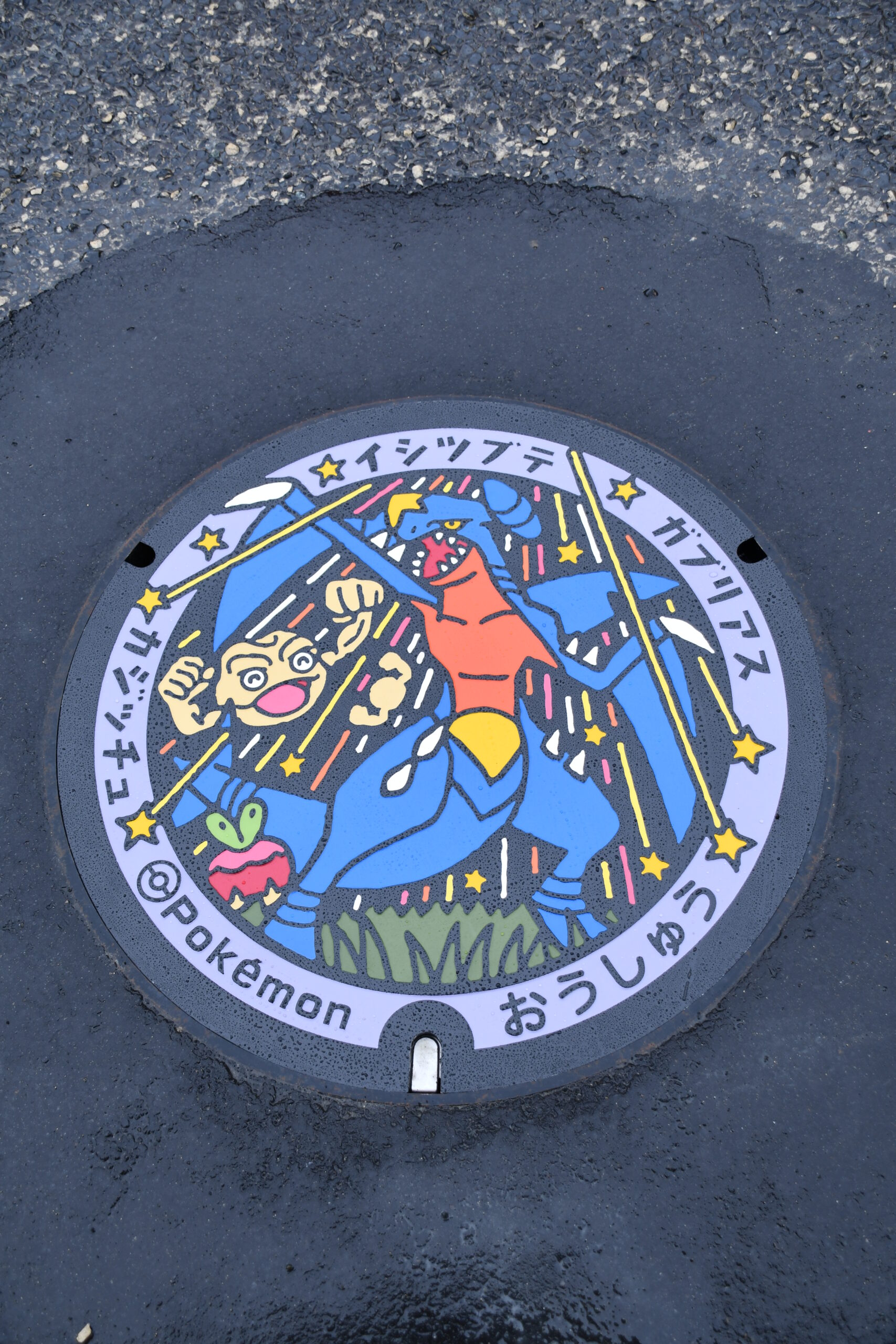 人気キャラ誘客促進「ポケふた」ゲットだぜ！（水沢・Ｚプラザアテルイ）