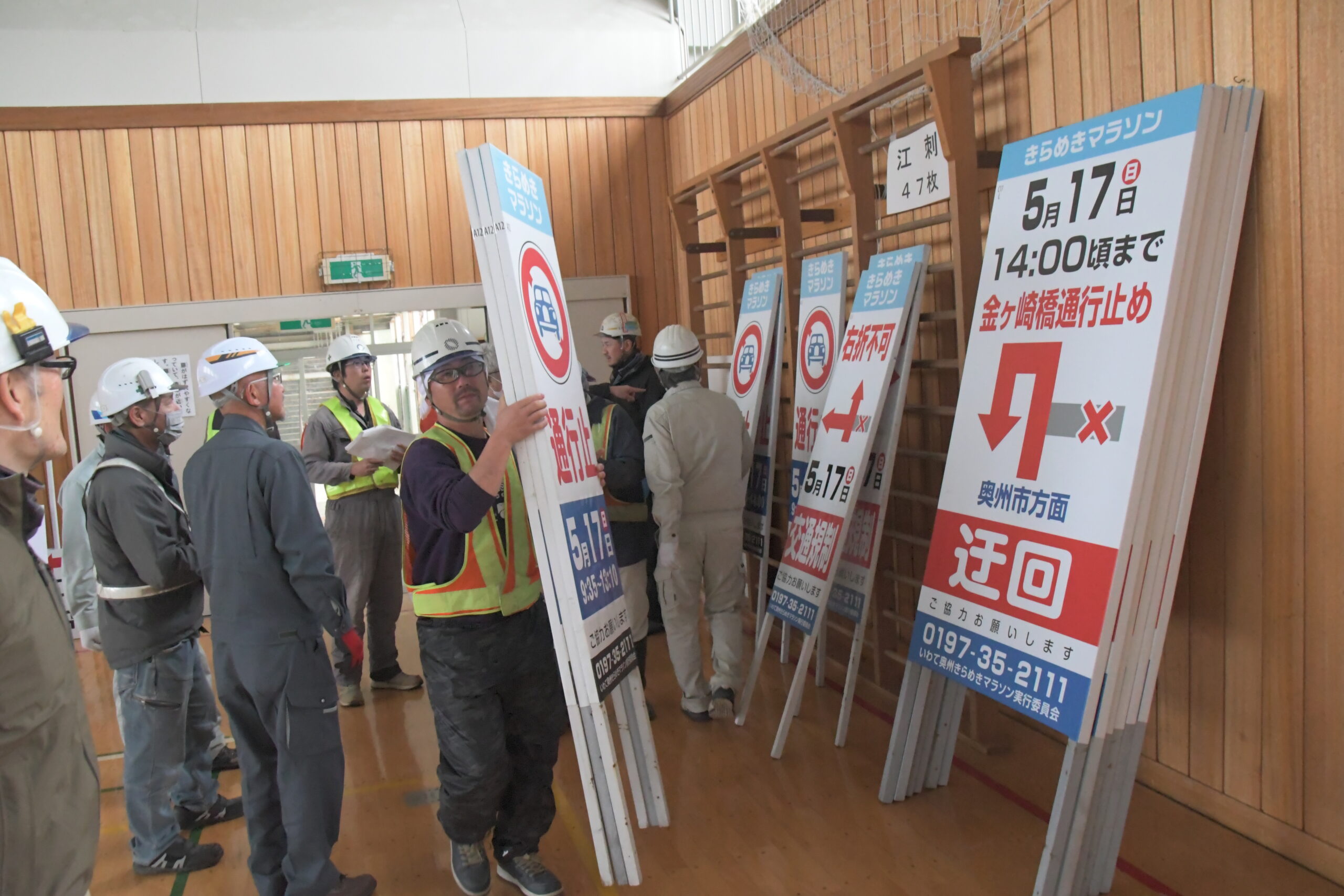 奥州きらめきマラソン　迂回路案内手厚く、建設業協が看板設置