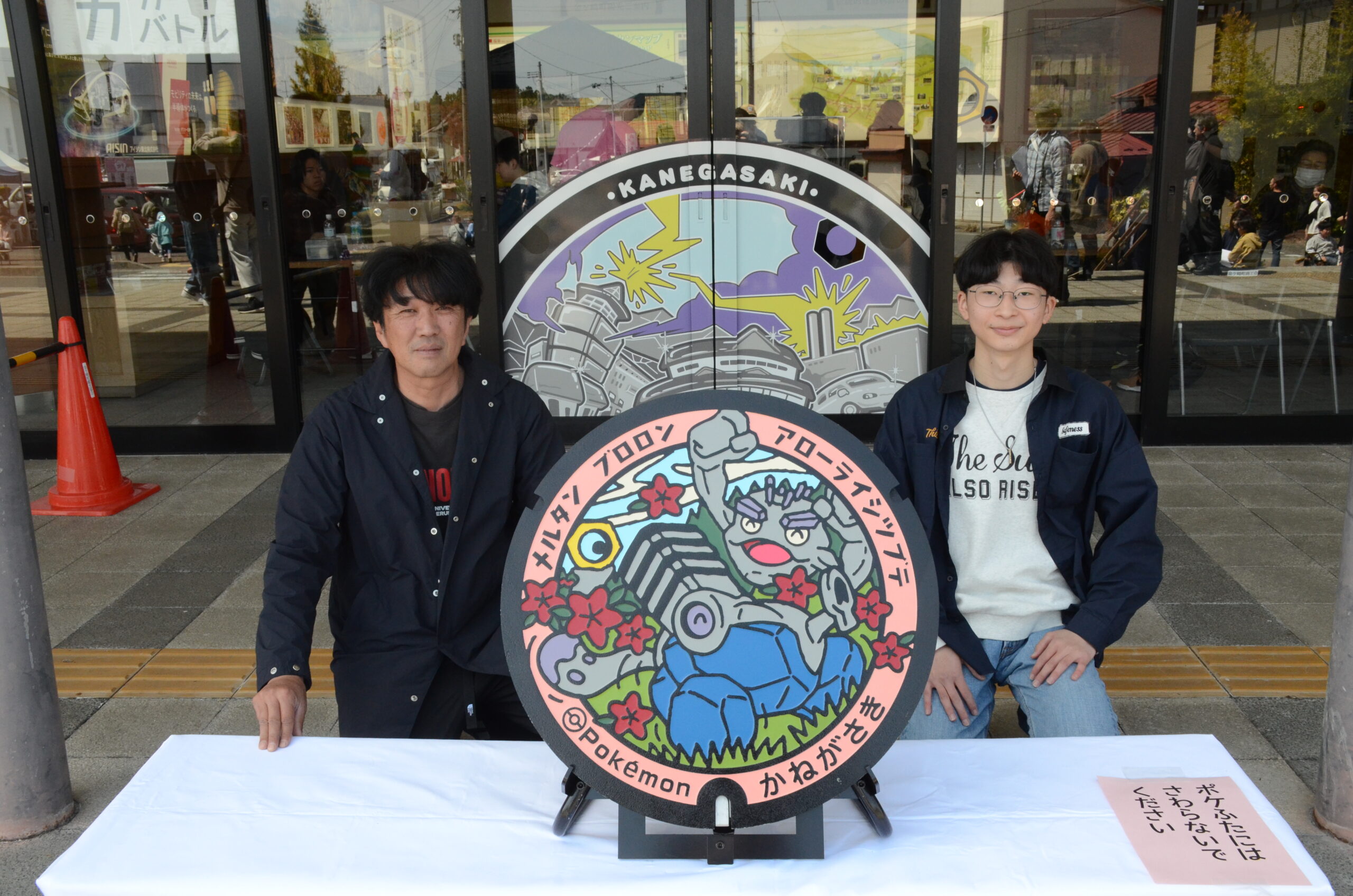 駅舎に「ポケふた」設置  高校生デザインの関連イラスト登場  金ケ崎の良さもＰＲ