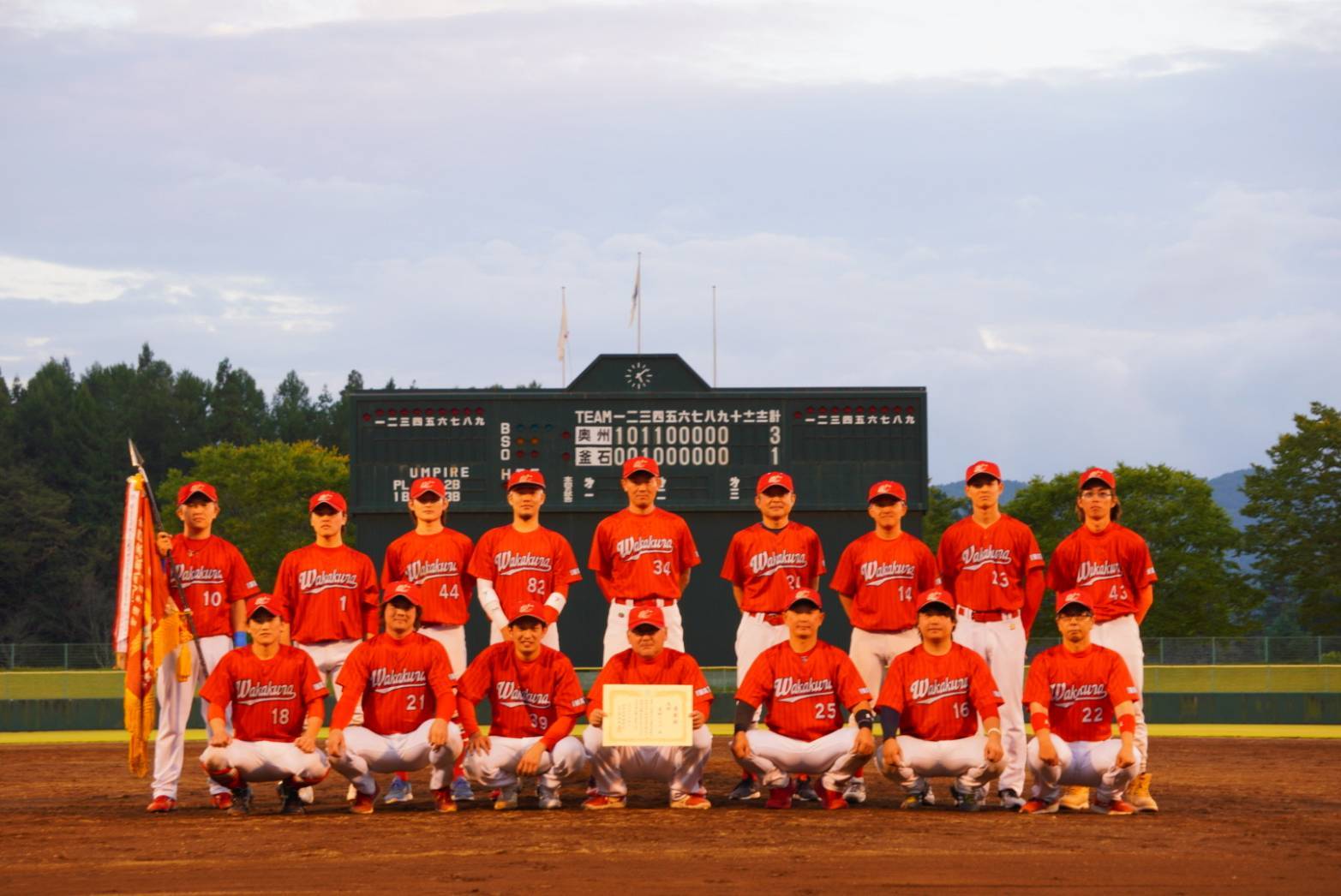◎スポーツHP版＝5/21付　「東日本軟式野球大会（2部）に若柳クラブ出場」など