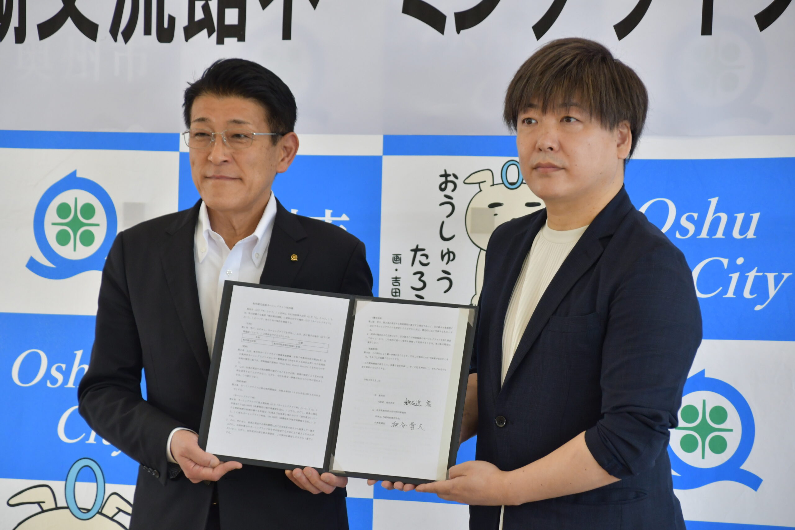 奥州湖交流館の新愛称「Oshu Lake Glocal Center」（来月から）
