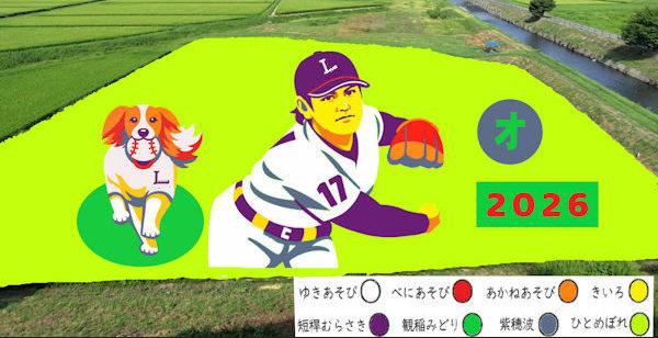 水沢・跡呂井田んぼアート 今年は大谷投手とデコピン