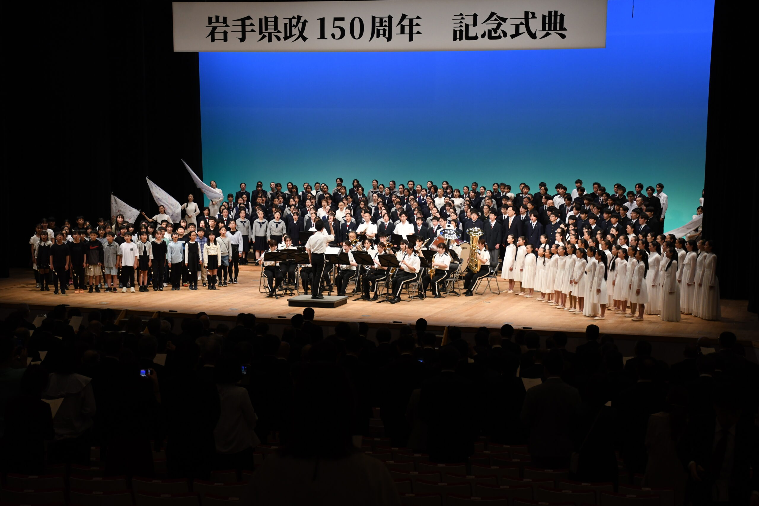 県政150周年、先人に思いはせ未来へ（節目祝い盛岡で記念式典）