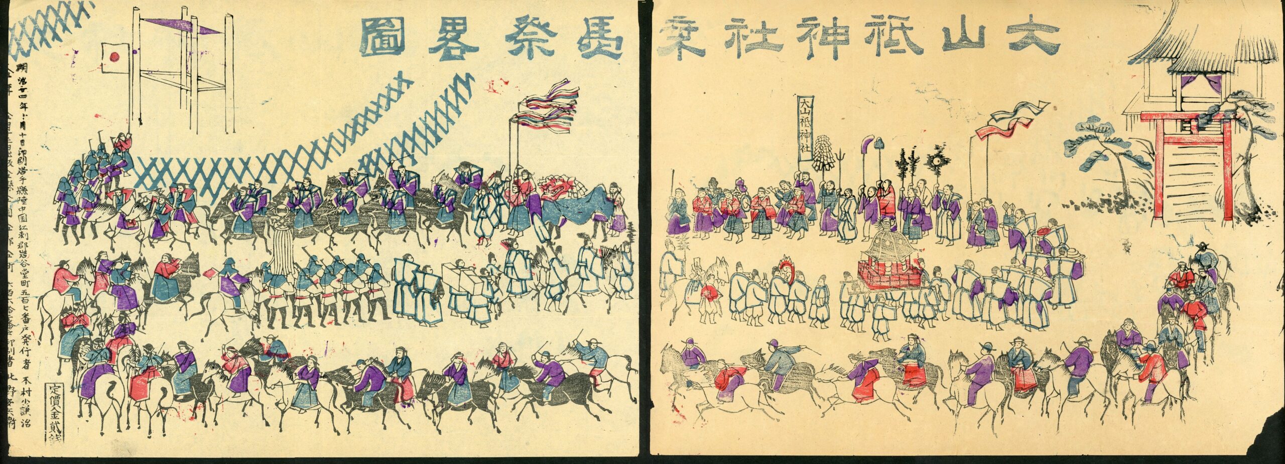 知られざる岩谷堂の「乗馬祭」  往時のにぎわい今に伝える版画新発見