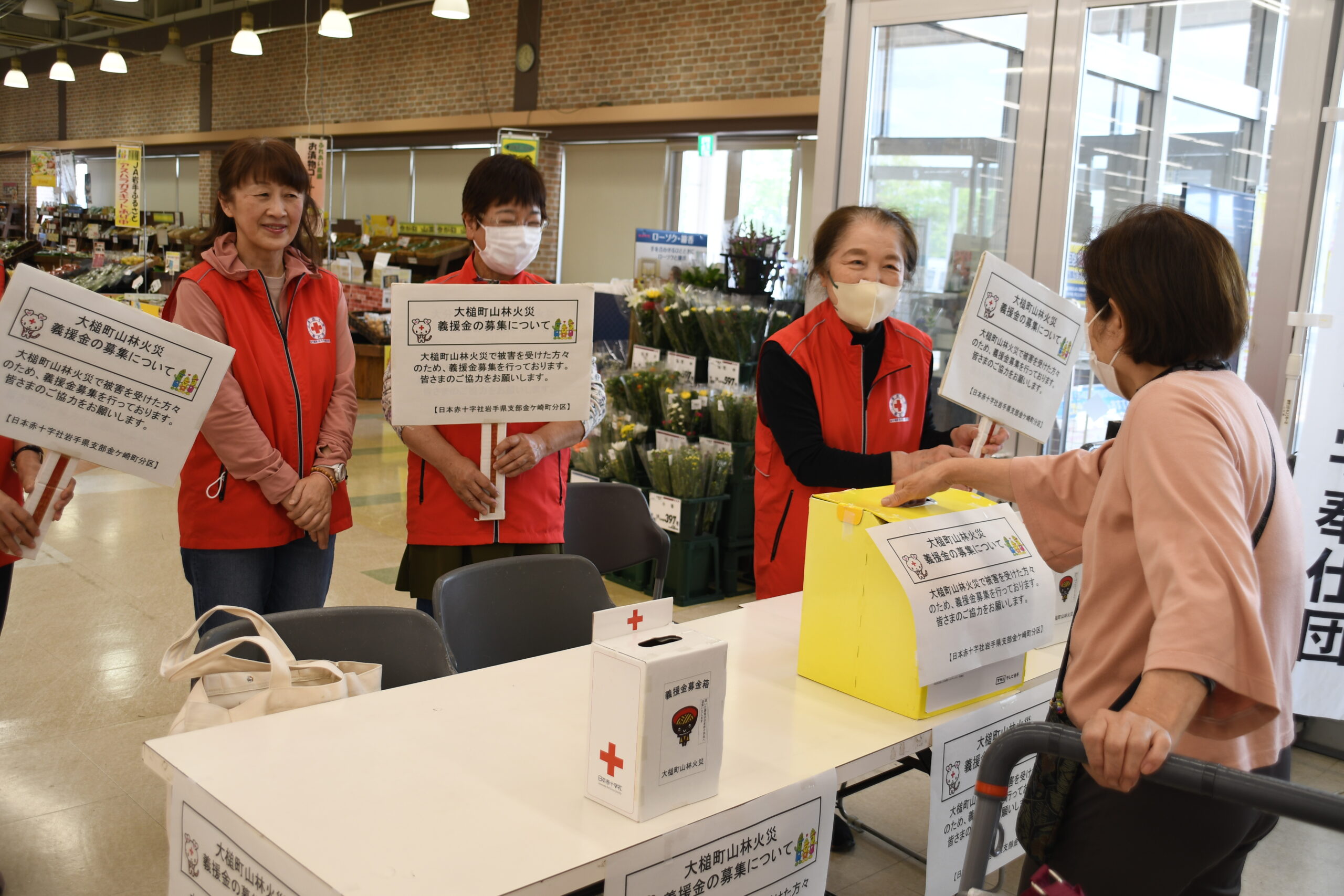 大槌町の林野火災被災地へ善意届け（金ケ崎町赤十字奉仕団が募金活動）
