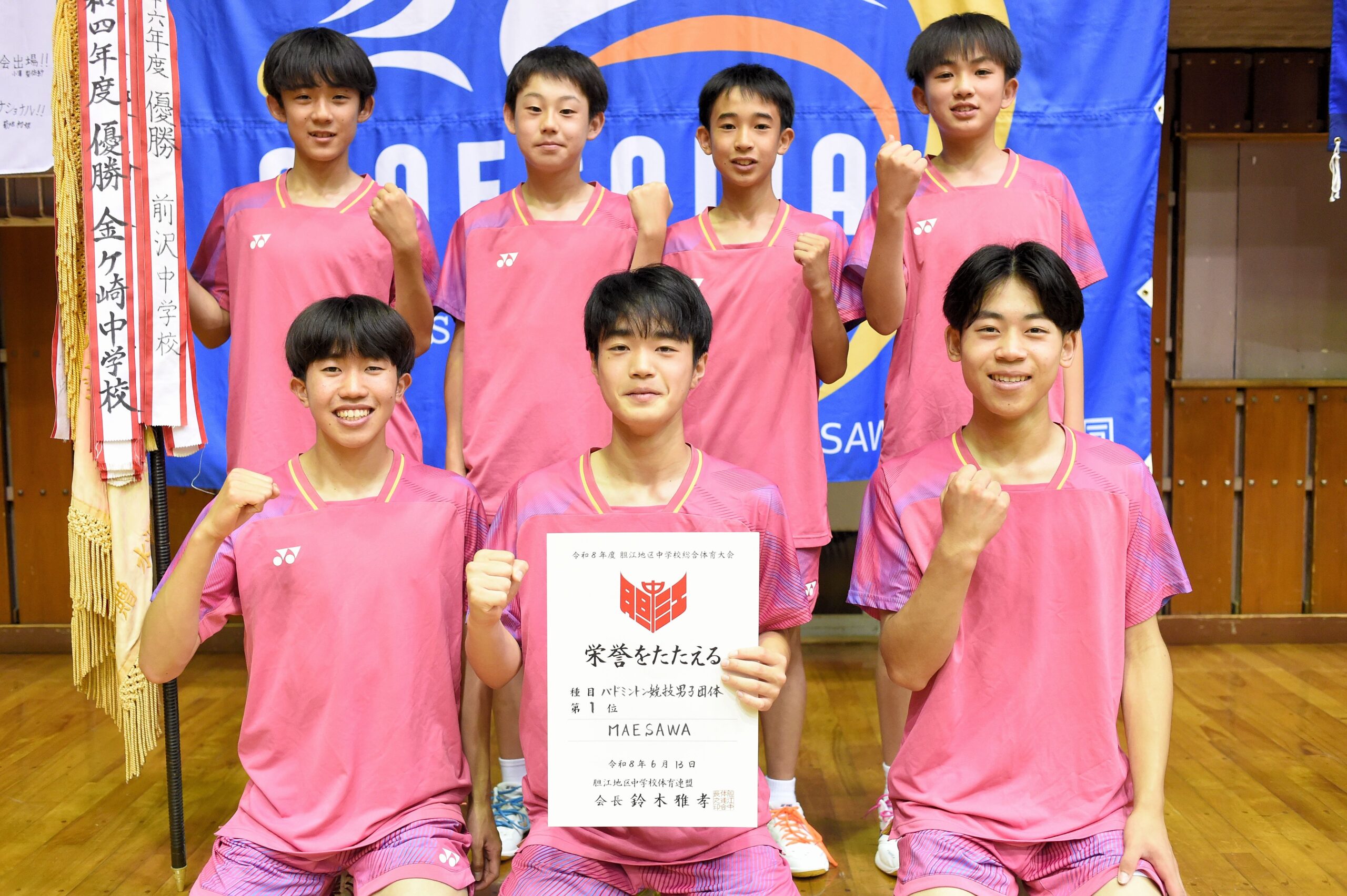 ◎胆江地区中学校総合体育大会／グラフその１