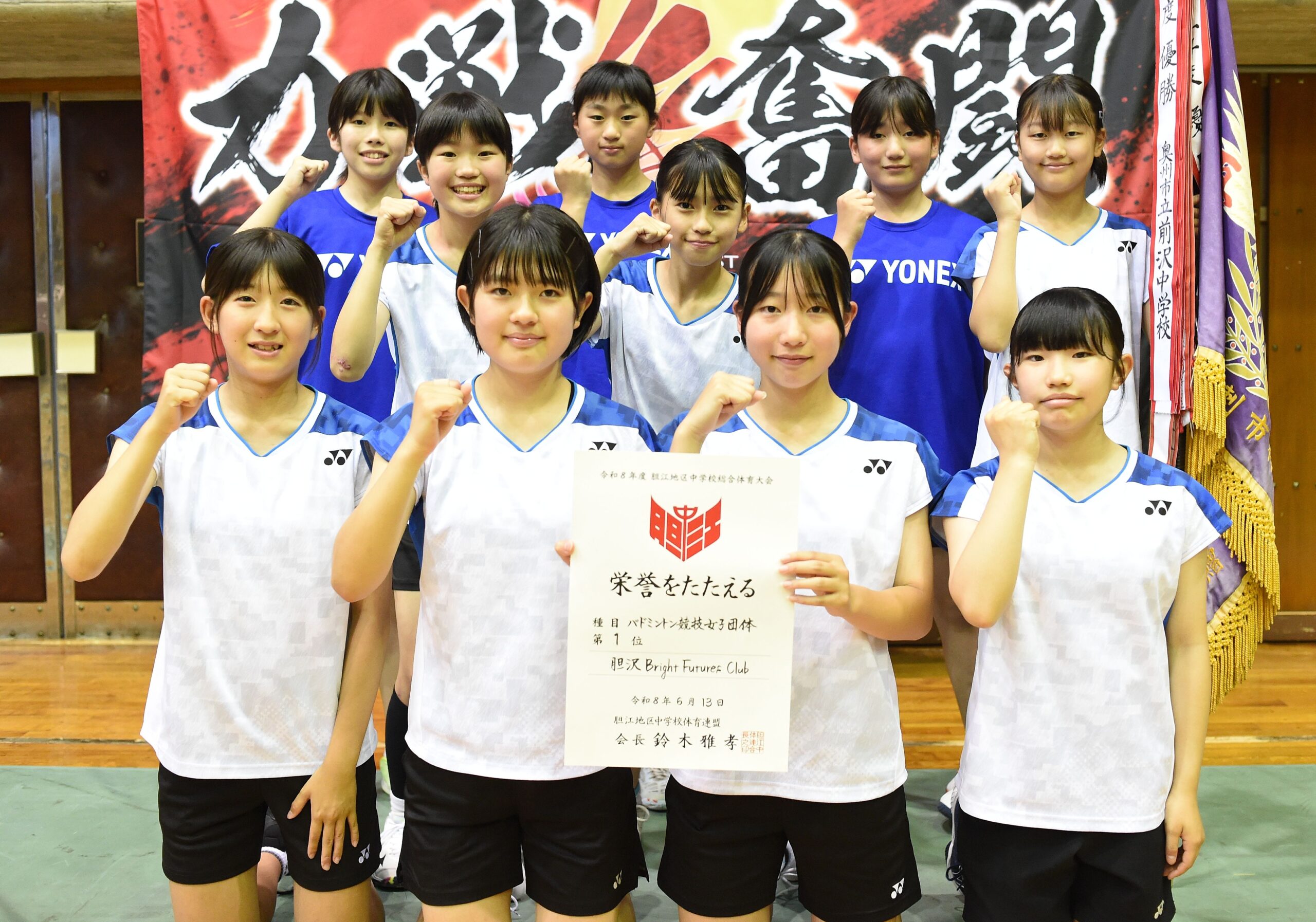 ◎胆江地区中学校総合体育大会／グラフその１