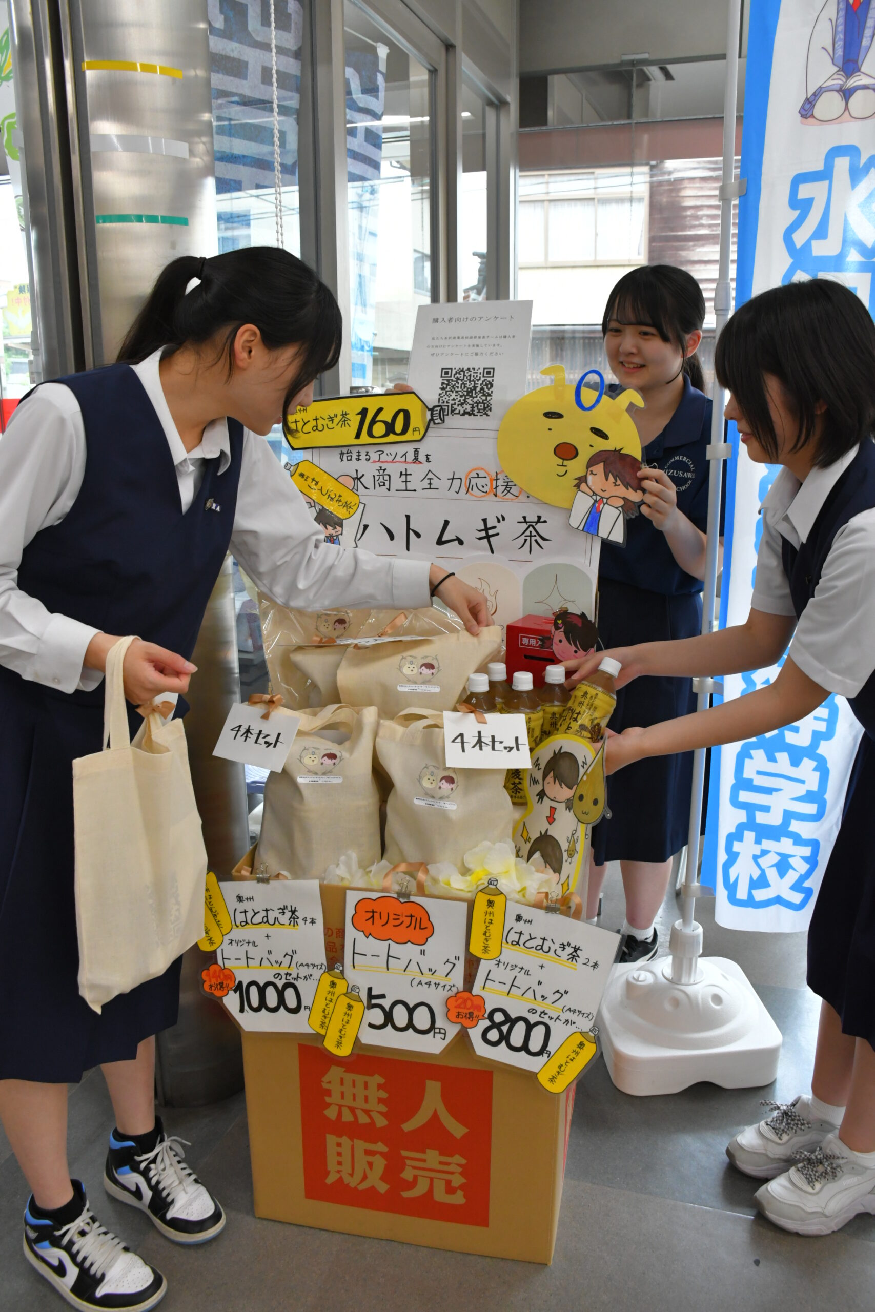 水沢商高３年生７人  ハトムギ茶　魅力を発信