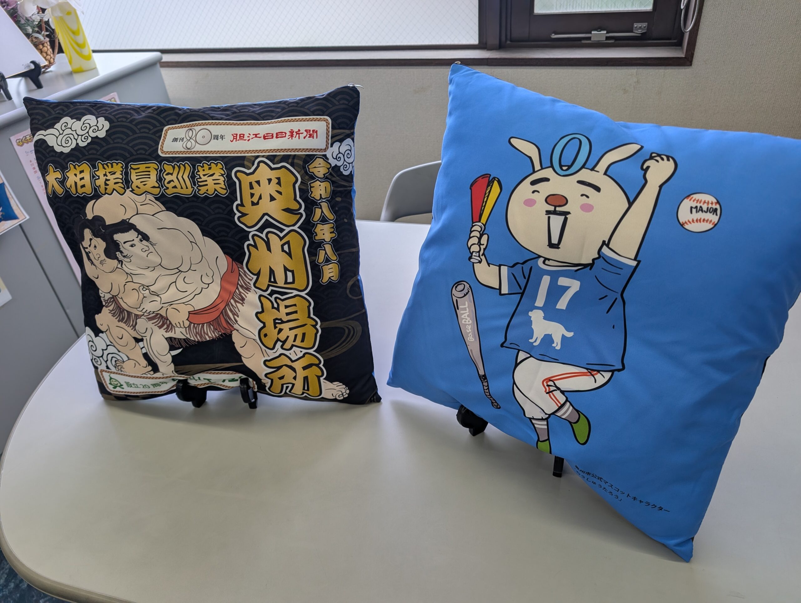 【ＰＲ】大相撲奥州場所・記念座布団　好評販売中！