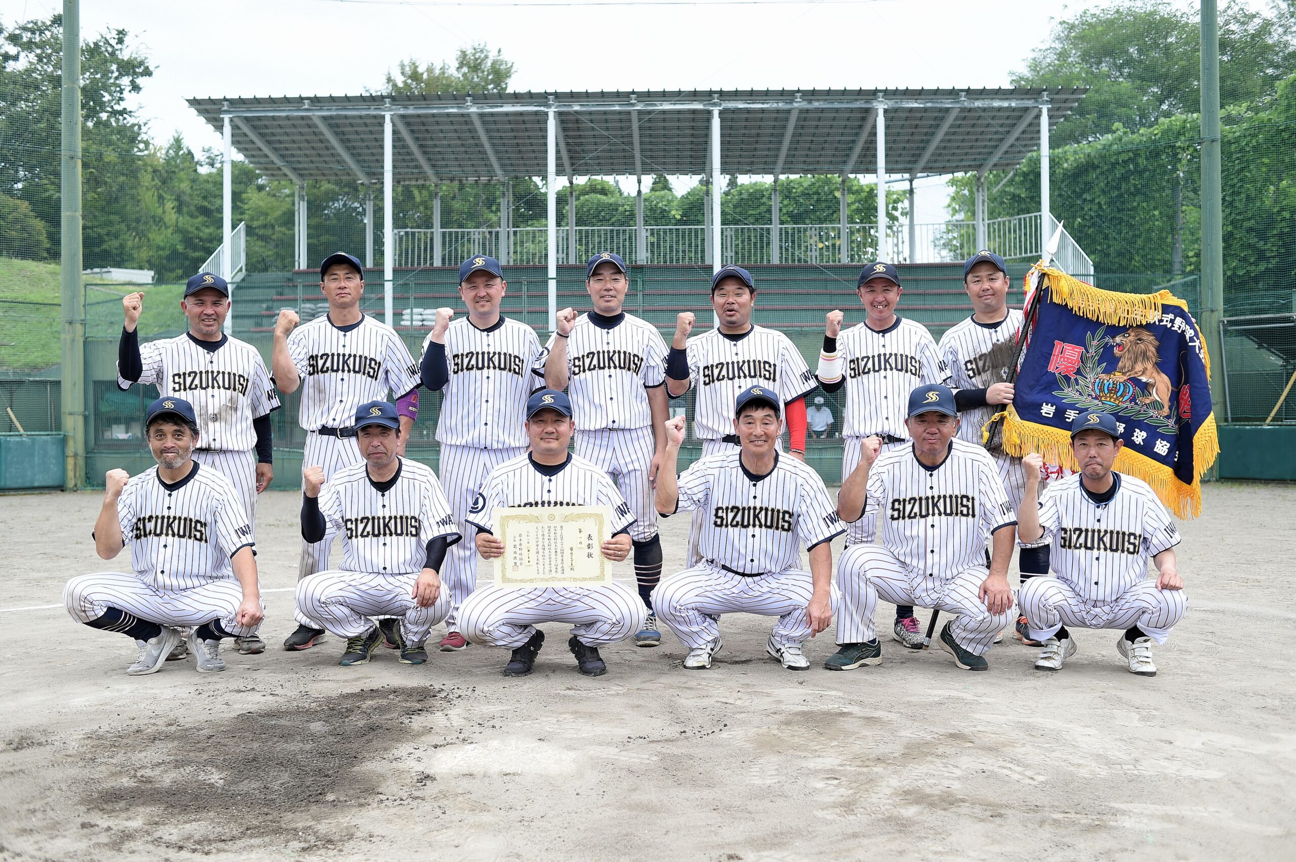 ◎スポーツHP版＝8/20付　県野球協会長旗学童新人・胆江ブロック予選など