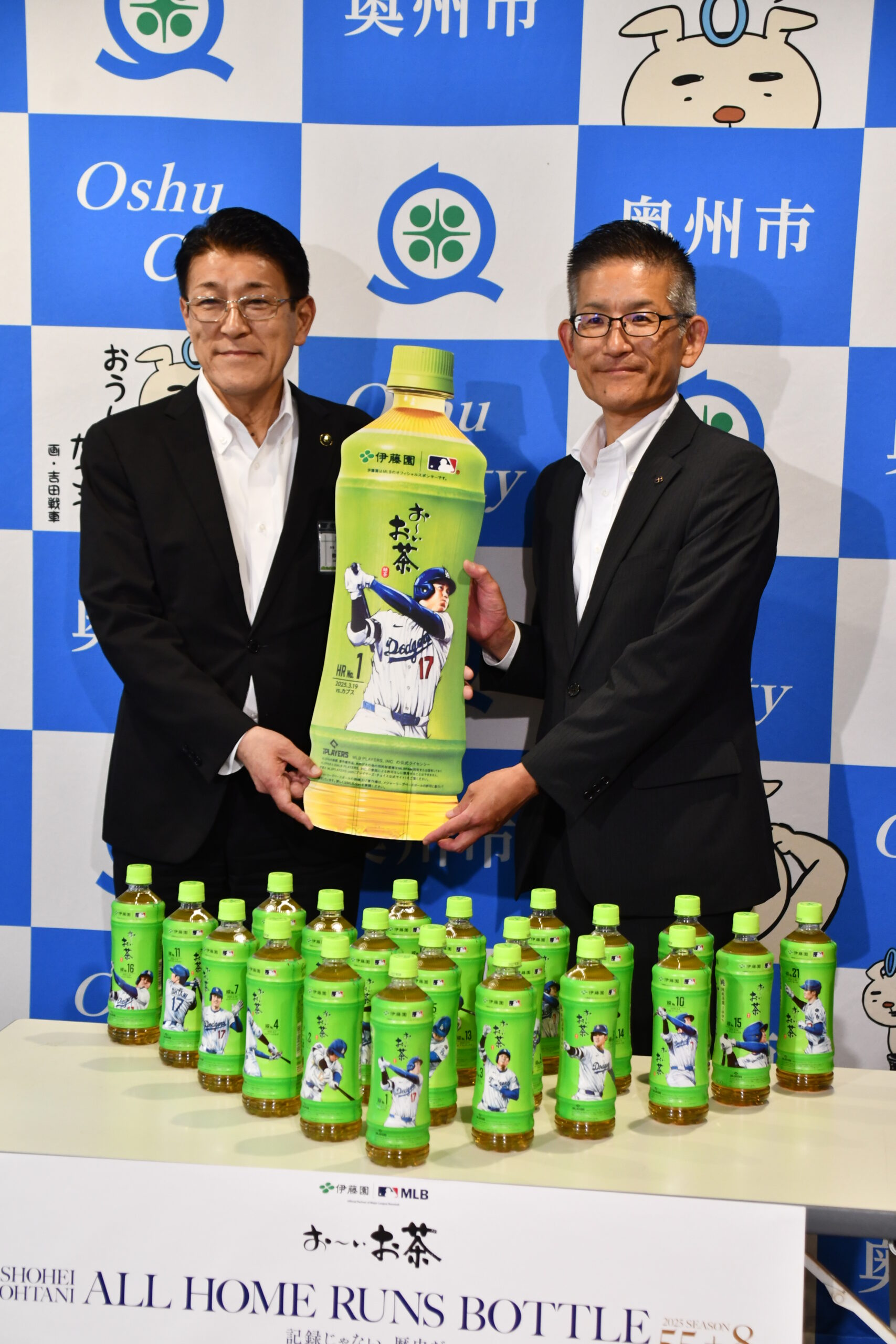 ６３本、昨季本塁打デザイン　緑茶飲料「大谷ボトル」伊藤園が寄贈（奥州市）