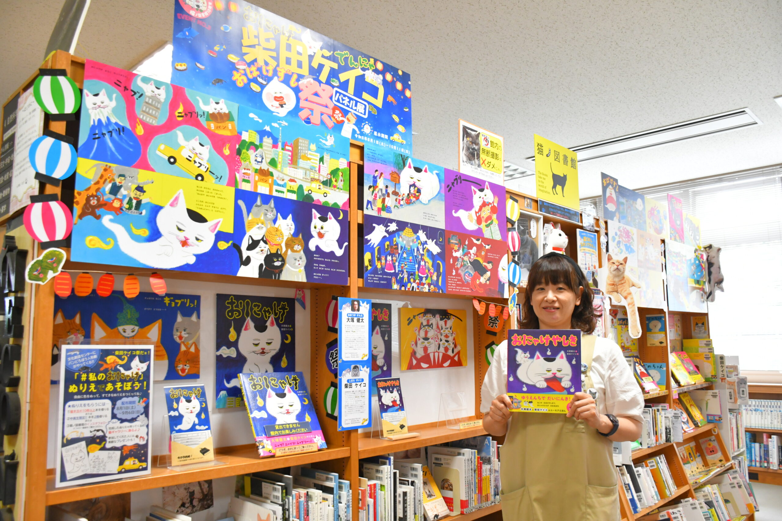 絵本の世界　楽しもう  「柴田ケイコ祭」開催中 （胆沢図書館）