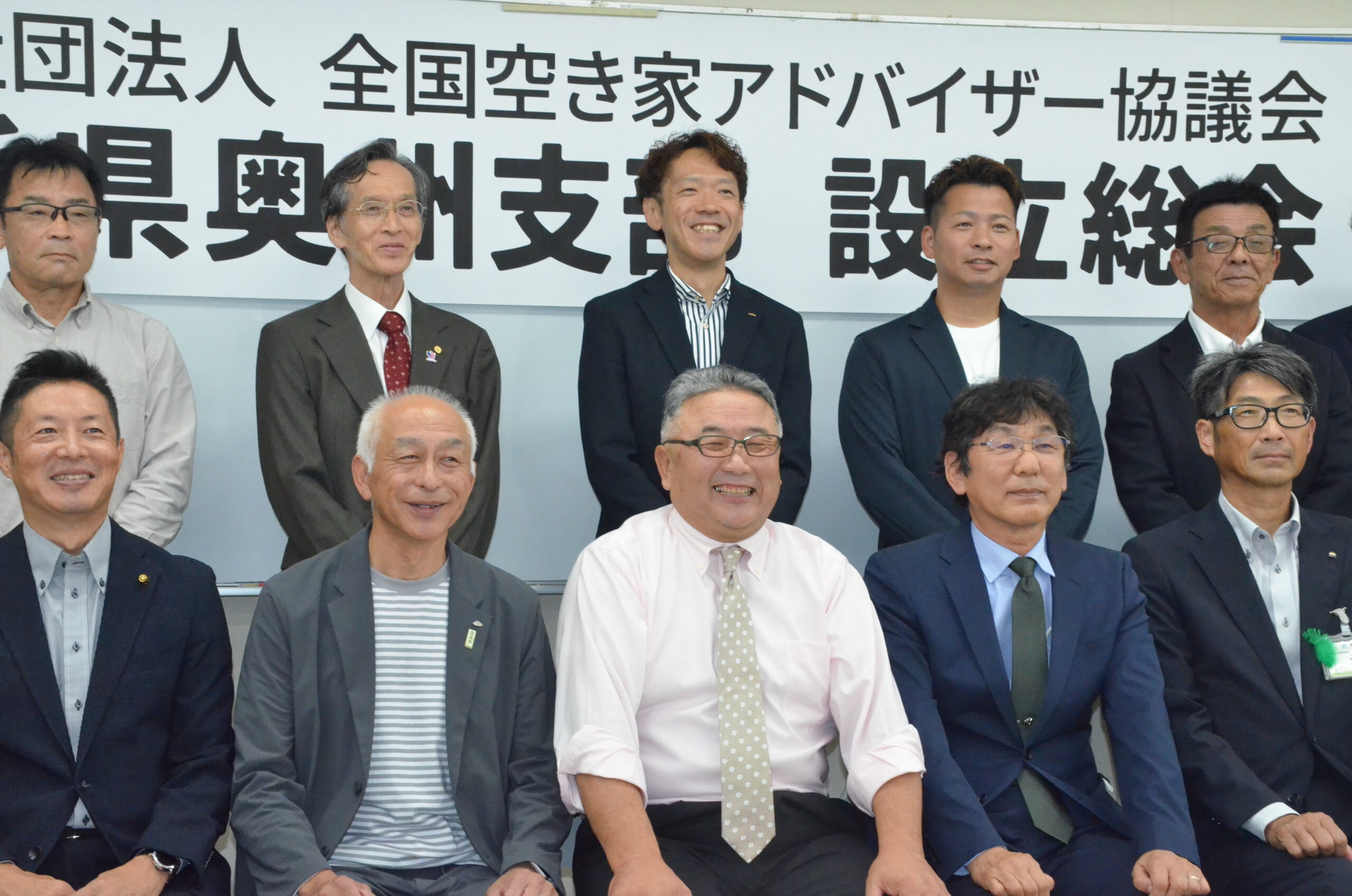 空き家問題　対応へ連携 事業者ら奥州支部設立