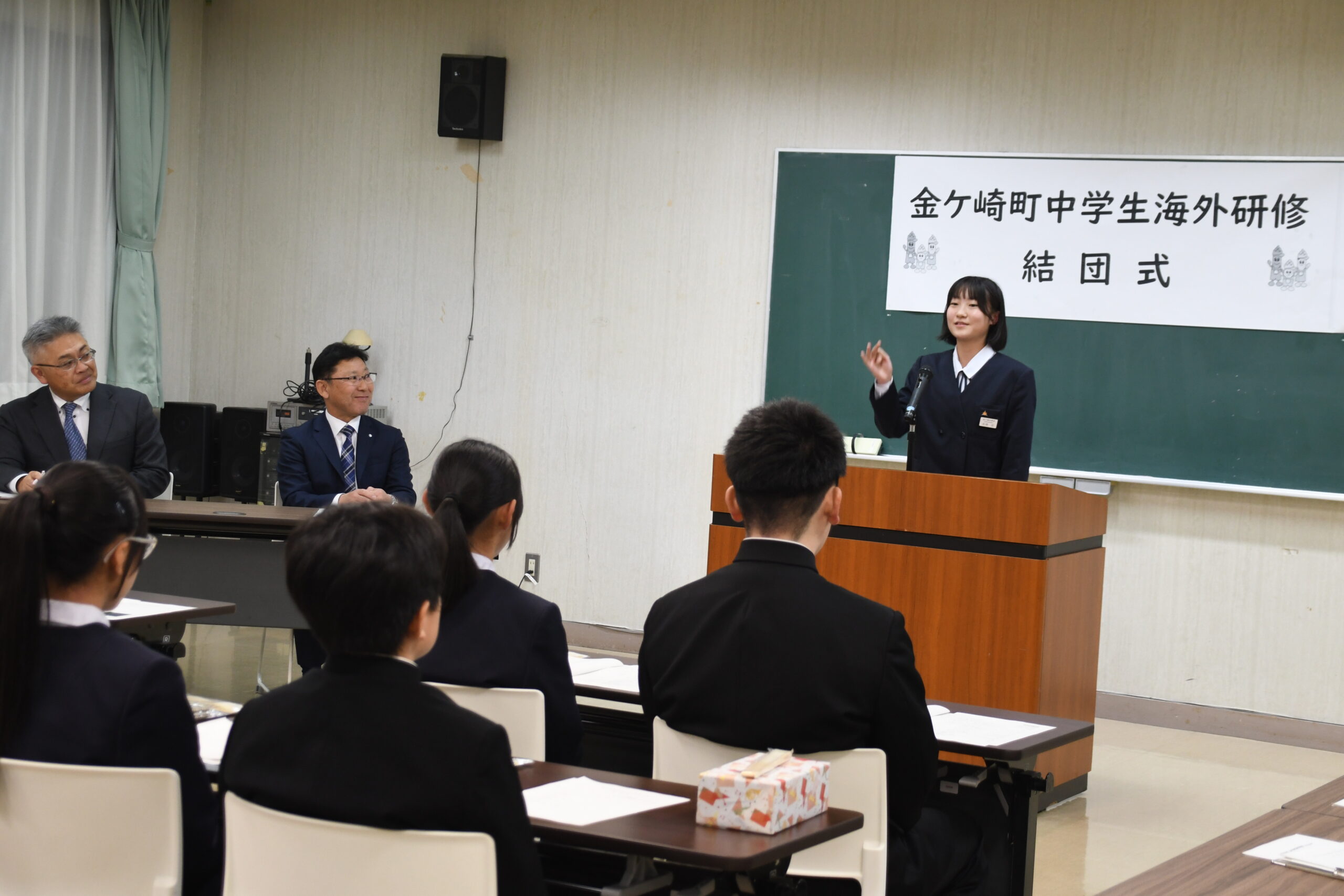 交流、学び　存分に　中学生海外研修へ結団式（金ケ崎町）