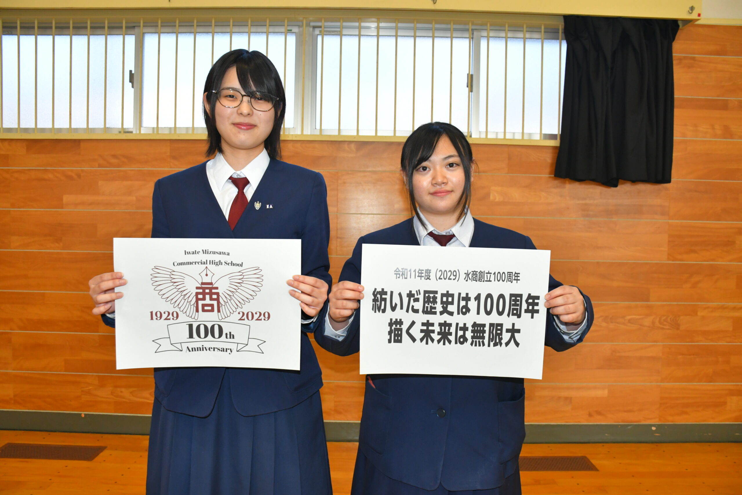 水沢商高 創立100周年へ記念ロゴマーク、スローガン決定、生徒が考案