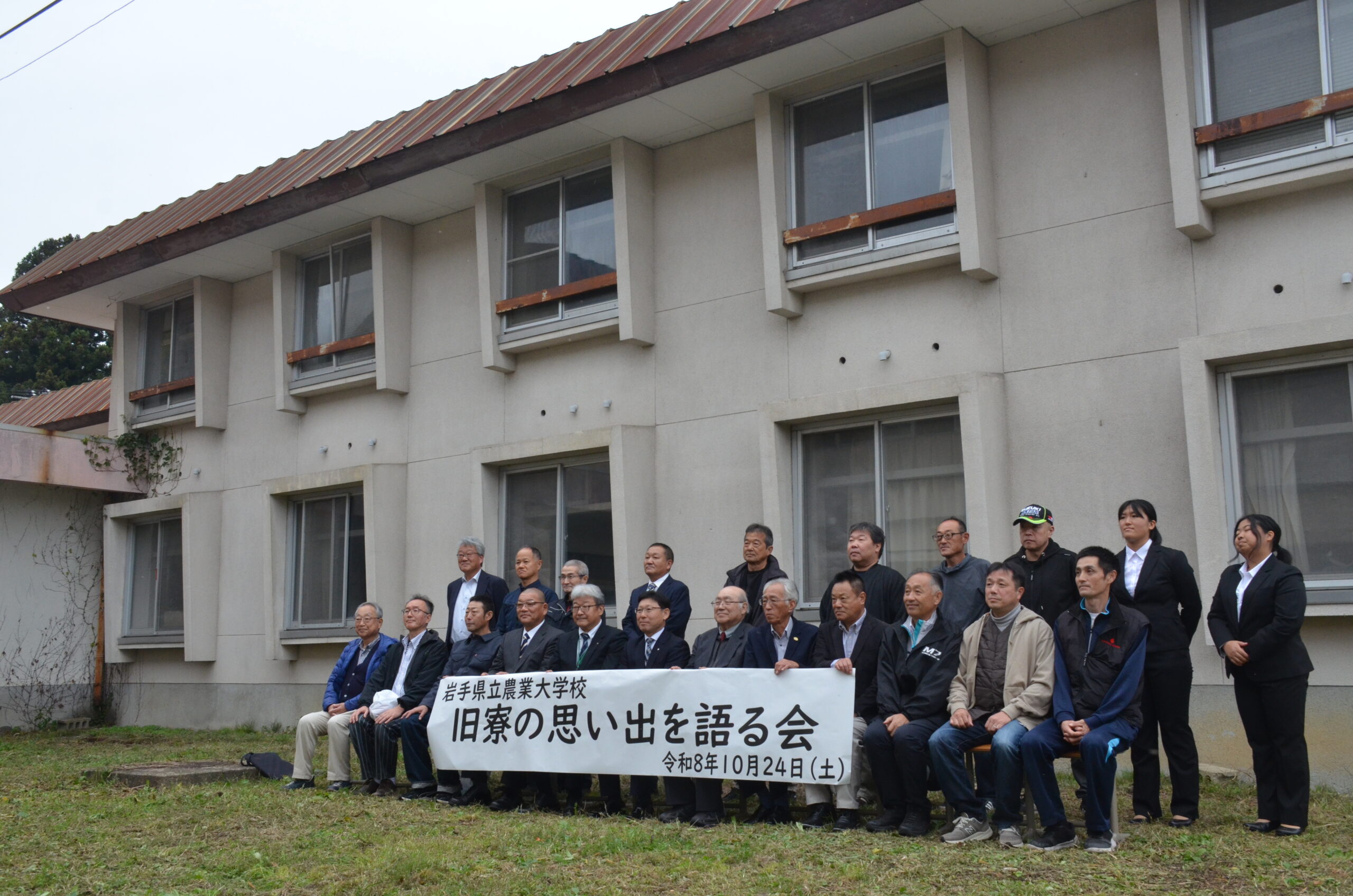 学生生活　思い出深く　同窓生や教職員 「旧寮」訪ね語り合う（金ケ崎・県立農業大学校）